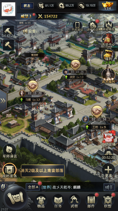 三国群英传霸王之业怎么迁都，学会搬新家截图