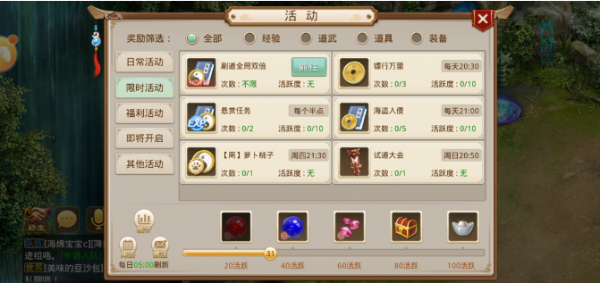 一夜暴富？教你问道游戏手机版75级怎么刷金币截图