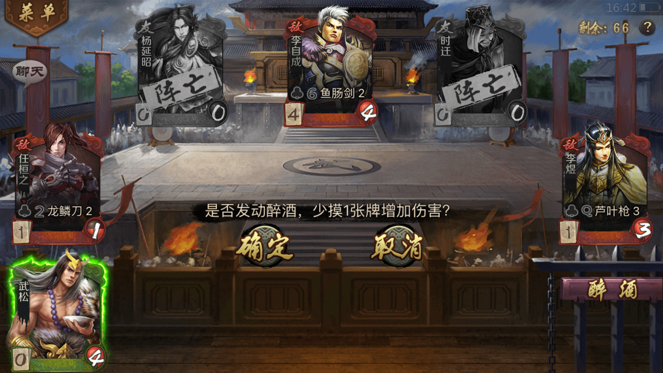今晚打老虎：英雄杀中武松怎么杀商鞅截图