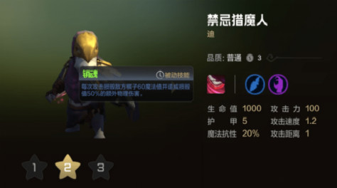 恶魔猎手全图鉴截图