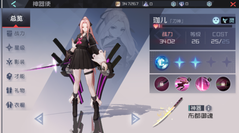 通关秘诀，永远的七日之都怎么增强战力？截图