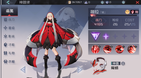 入门教程：永远的七日之都怎么选择神使？截图