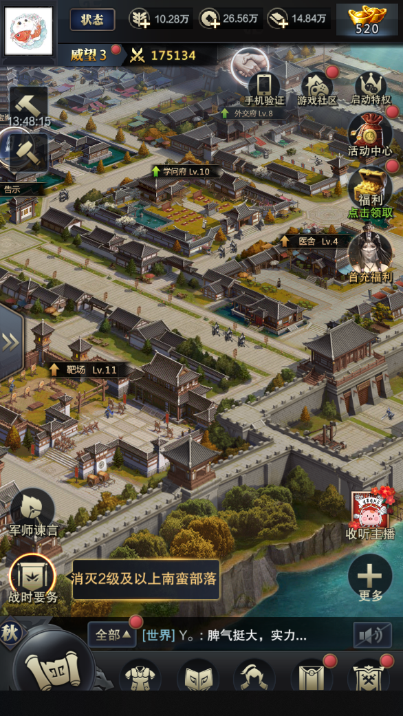 三国群英传霸王之业怎么召到好武将，三顾茅庐截图