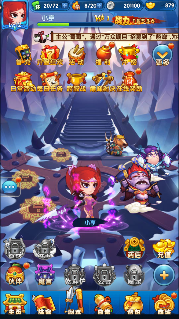 作妖计经验丹怎么用，快速升级截图