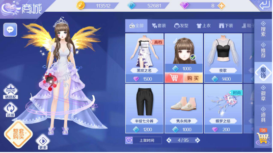 qq炫舞游戏手机版赚钱教程，百万富翁不是梦截图