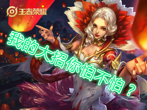弹弹弹冻冻冻，“意识流”甄姬打法详解，让你一路“躺着”上王者截图