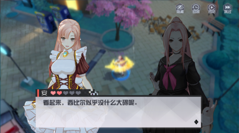 支线剧情：永远的七日之都怎么拯救西比尔？截图