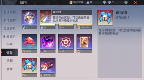 道具获取：永远的七日之都怎么获得铃铛？截图