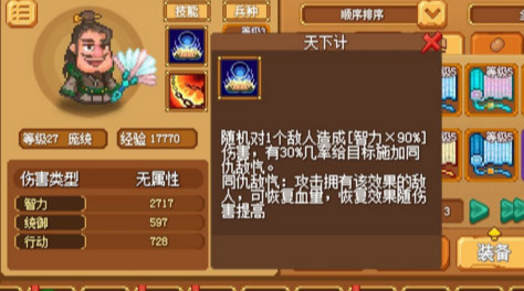 萌新对自己阵容和游戏的一点理解截图