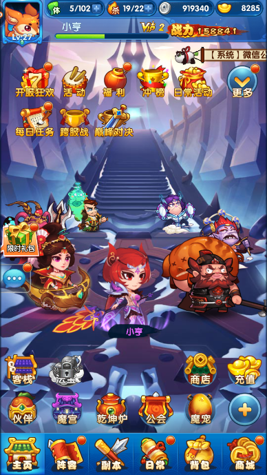 作妖计怎么将武将拆成魂魄，魂飞魄散截图