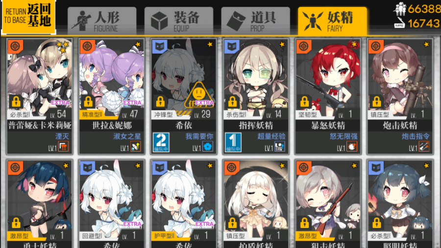 增强妖精实力的重要性   少女前线怎么强化妖精截图