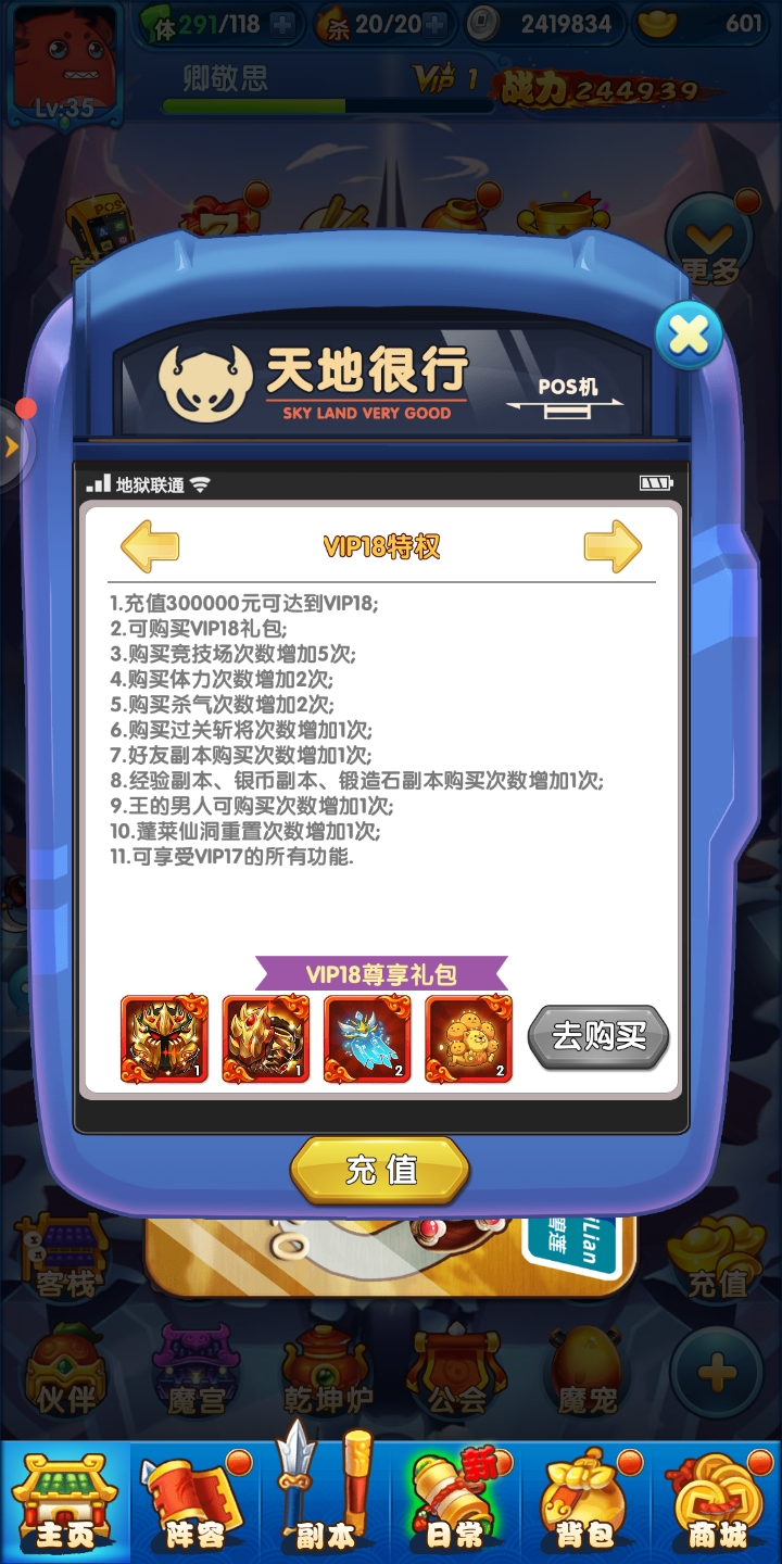 听天由命系列之作妖计元始天尊怎么获得截图