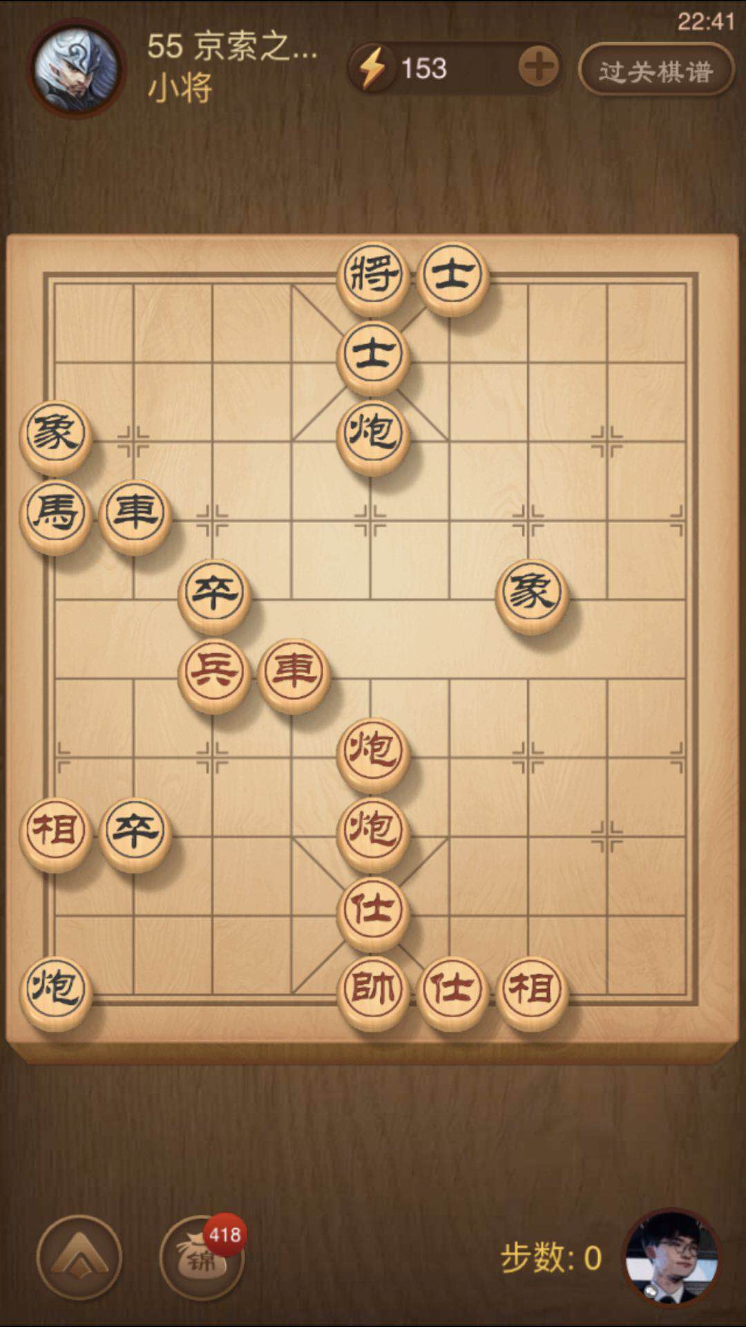左右开弓 天天象棋楚汉争霸55关怎么过图解法截图