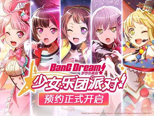 《BanG Dream！少女乐团派对！》 正式开启预约截图
