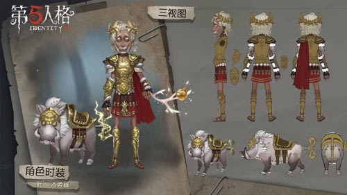 第五人格野人金皮 野人金皮大英雄截图