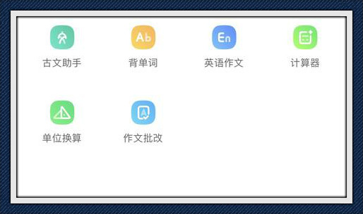 轻松使用攻略：作业帮中的智能计算机怎么用？截图