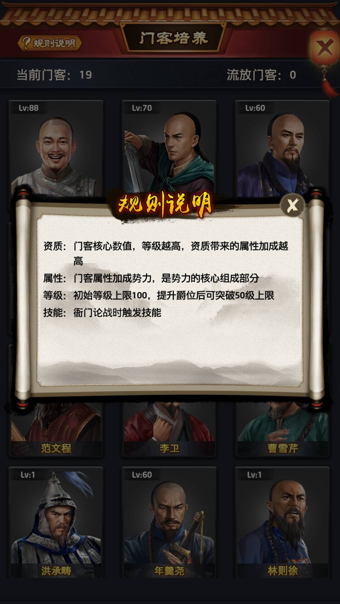 极品芝麻官门客30人怎么发展，流放操作你不得不知！截图