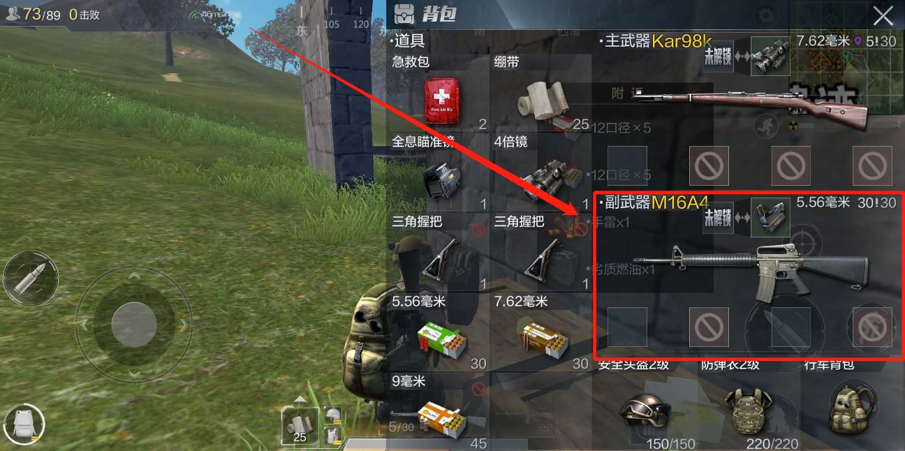 光荣使命ma16a4怎么瞄准 枪械M16A4的瞄准教程截图