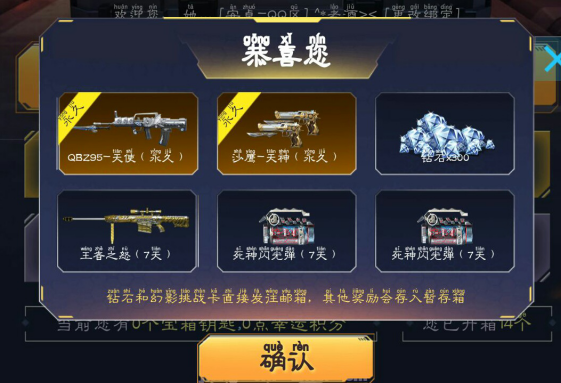 欧皇降临：欧皇手把手教你如何百宝箱抽中王者之怒，快来学学吧！截图