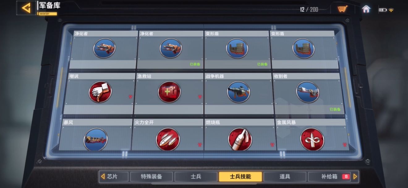 【使命情报站】解析作战系统：士兵技能截图