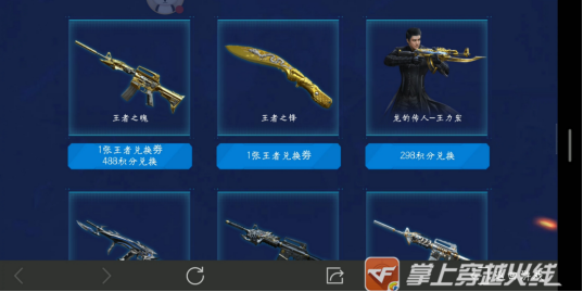 刮刮乐最值得兑换的武器，治愈你的选择困难症！截图