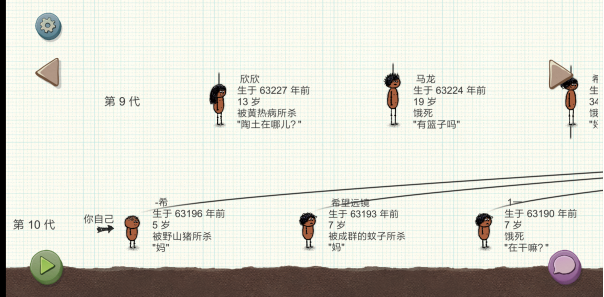 一小时人生怎么下载？一小时人生怎么玩视频教程截图