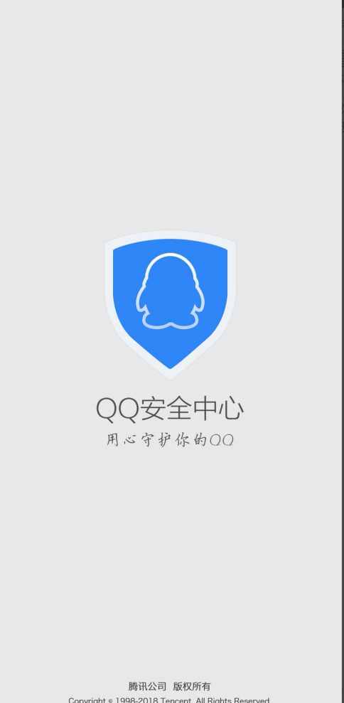 QQ安全中心在哪下载安装？QQ安全中心好用吗？截图