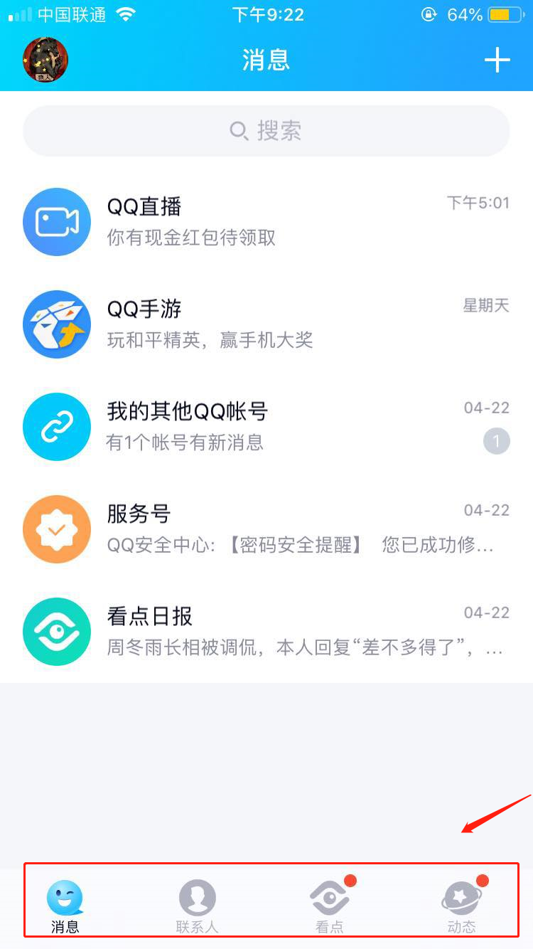 qq在哪下载安装？qq好用吗？截图