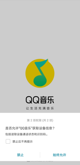 QQ音乐好用吗？QQ音乐在哪下载安装？截图