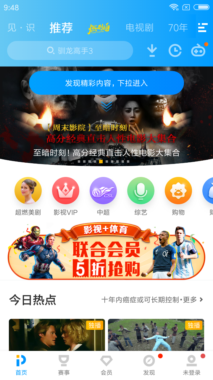 PP视频去哪下载？怎么不用钱下载官方版？截图