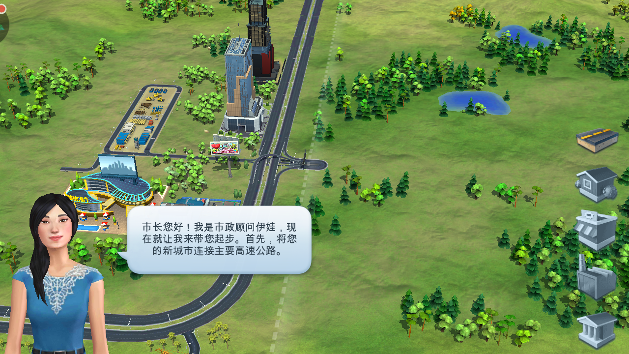 模拟城市：我是市长怎么下载？怎么玩？截图