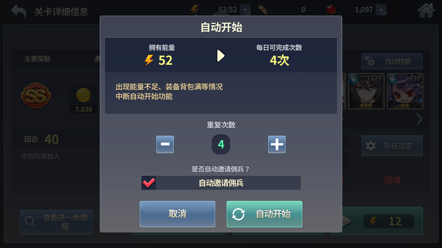 炎之轨迹怎么快速过图，教你快速刷图挂机截图