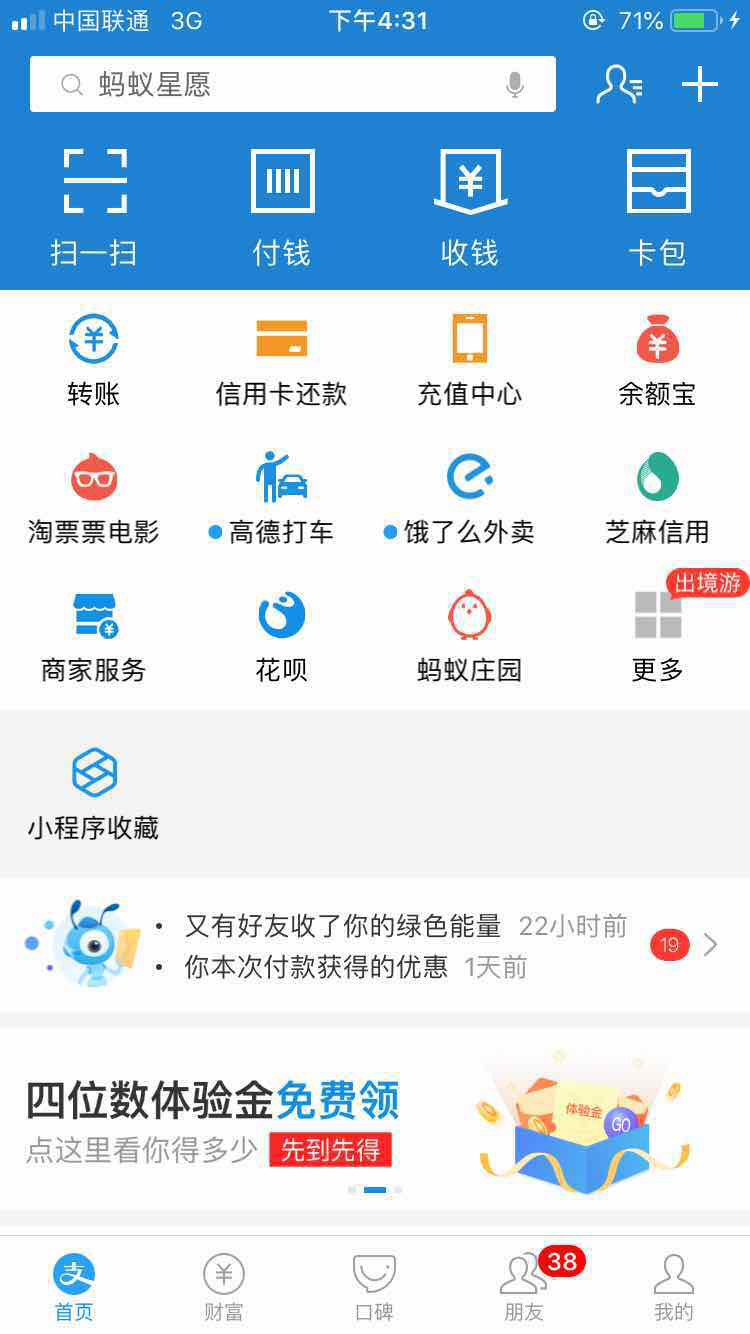 支付宝在哪下载安装？支付宝好用吗？截图