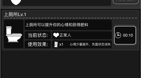 活下去如何提升心情？教你提升迅速恢复心情值截图