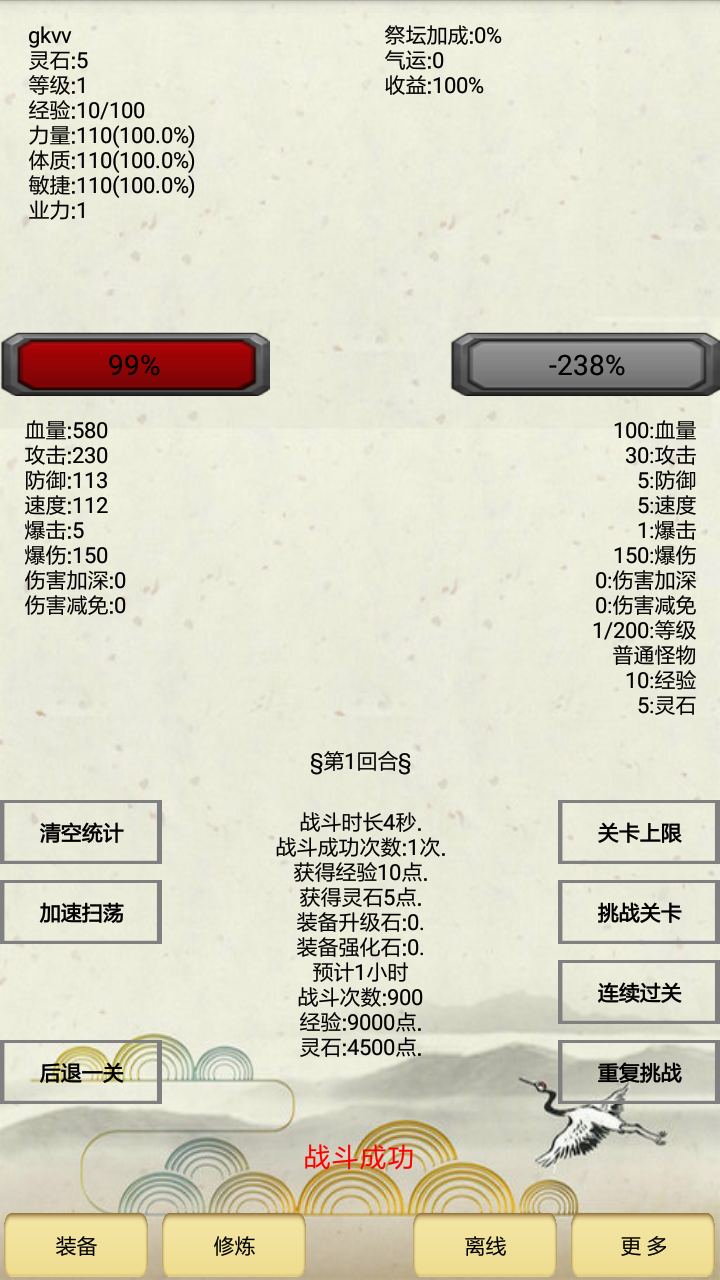 炼气去哪下载？炼气怎么玩？截图