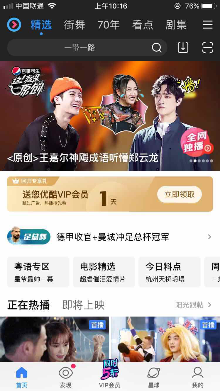 优酷视频在哪下载安装？优酷视频好用吗？截图