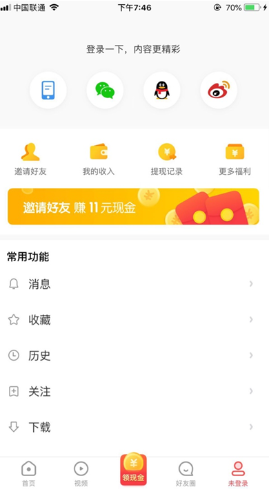 看多多在哪下载？看多多怎么用？截图