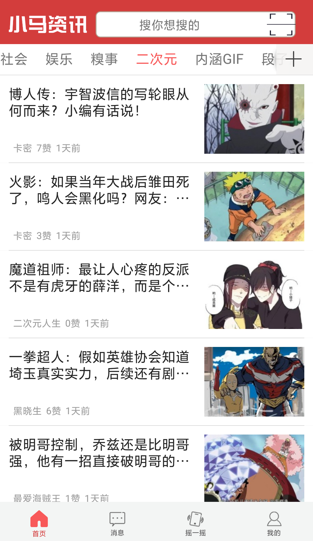 小马资讯去哪下载？小马资讯怎么用截图