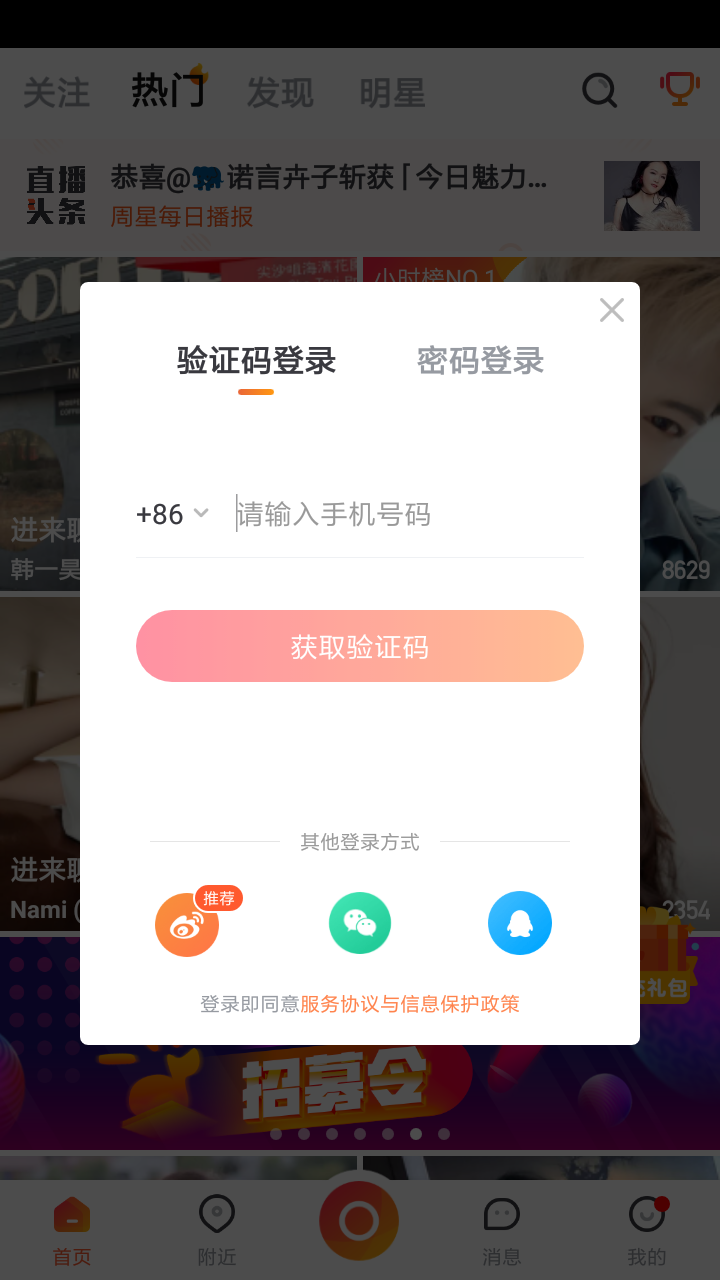 一直播去哪下载？一直播怎么用？截图