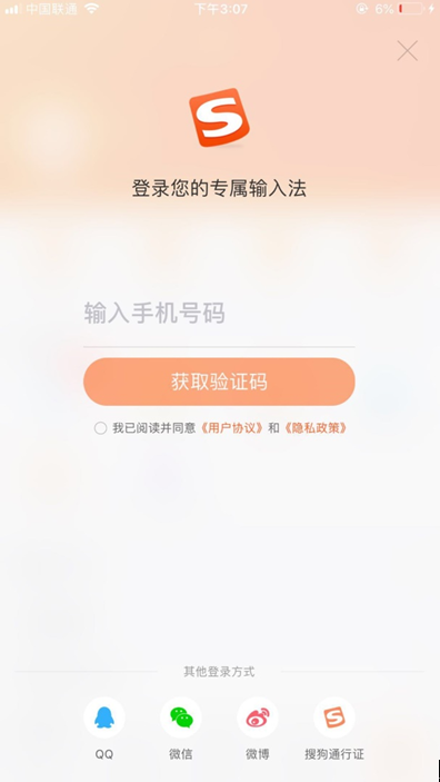 搜狗输入法去哪下载？搜狗输入法怎么用？截图