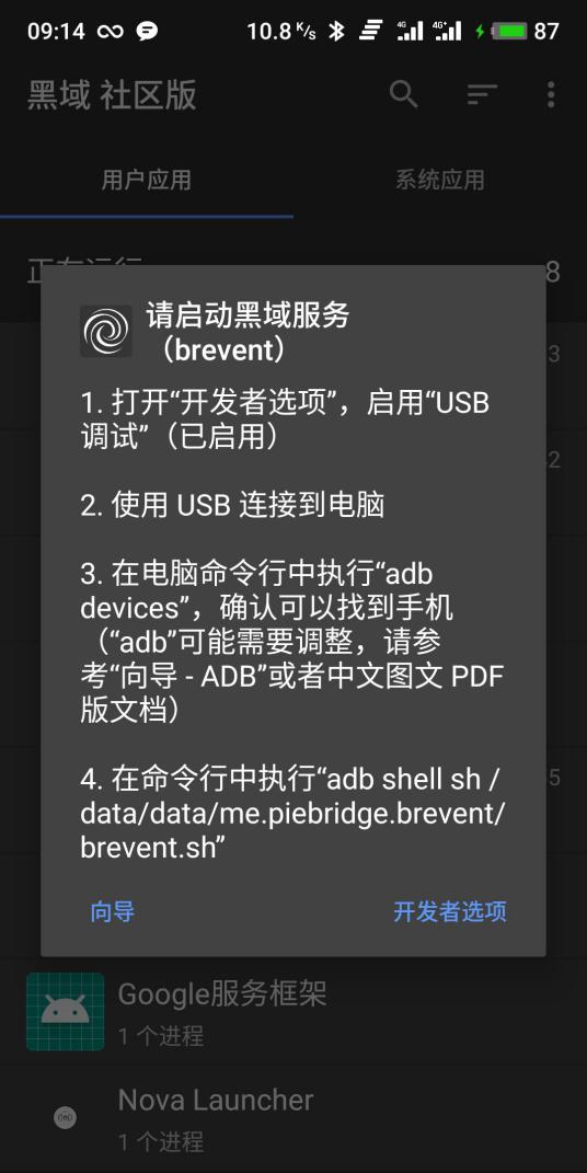 官方版黑阈在哪下载 黑阈怎么用？截图