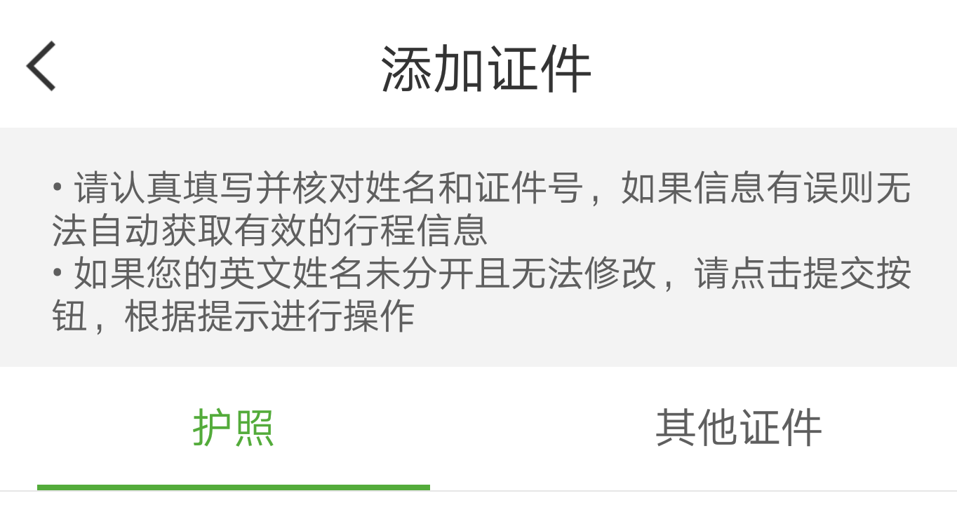 航旅纵横去哪下载？航旅纵横怎么用截图