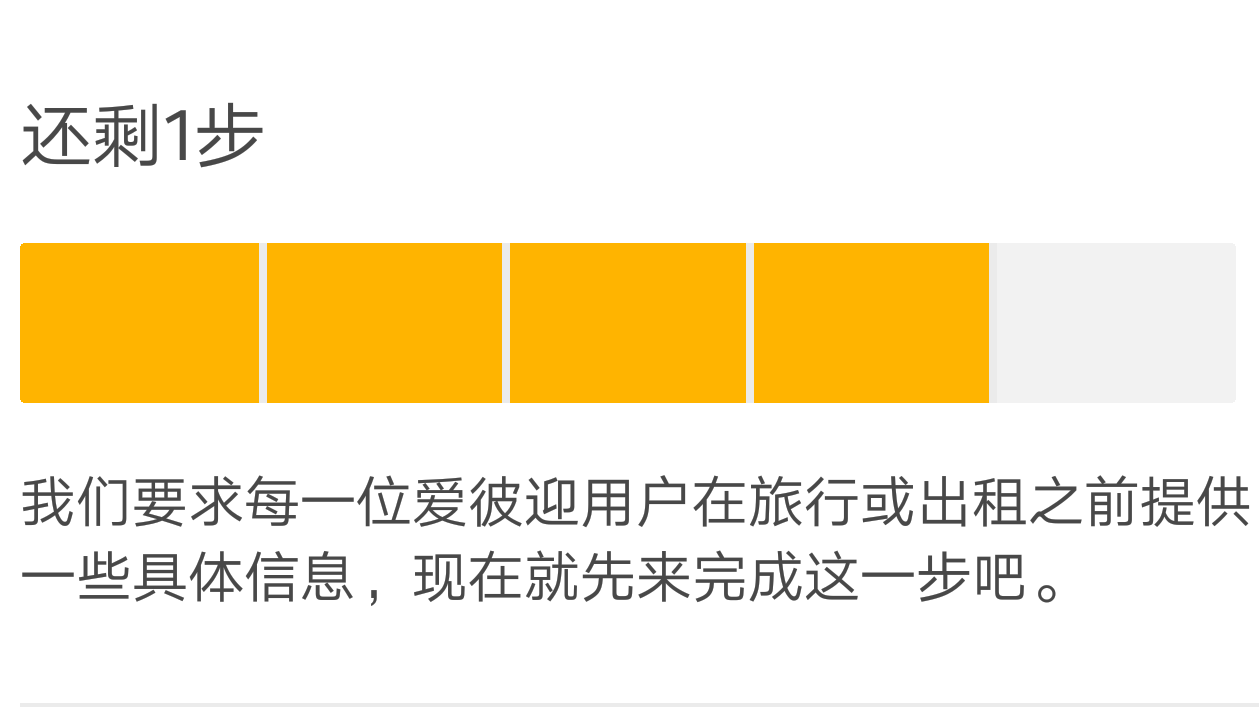Airbnb爱彼迎在哪下载？爱彼迎下载安装链接截图