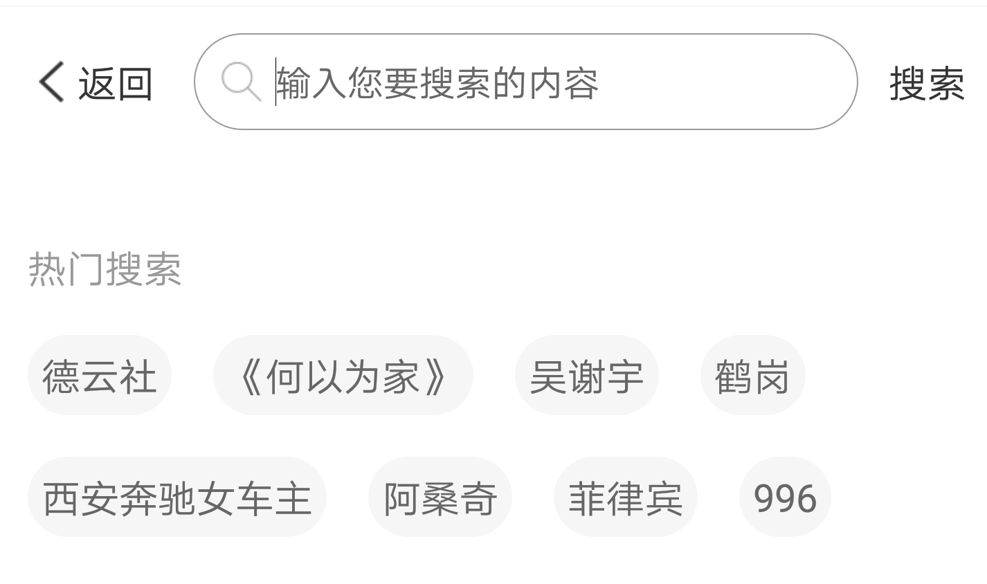 南方周末去哪下载？南方周末怎么用？截图