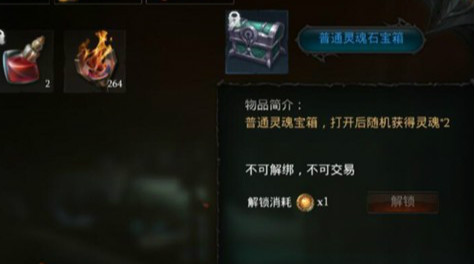 灵魂碎片的获取方式了解一下截图