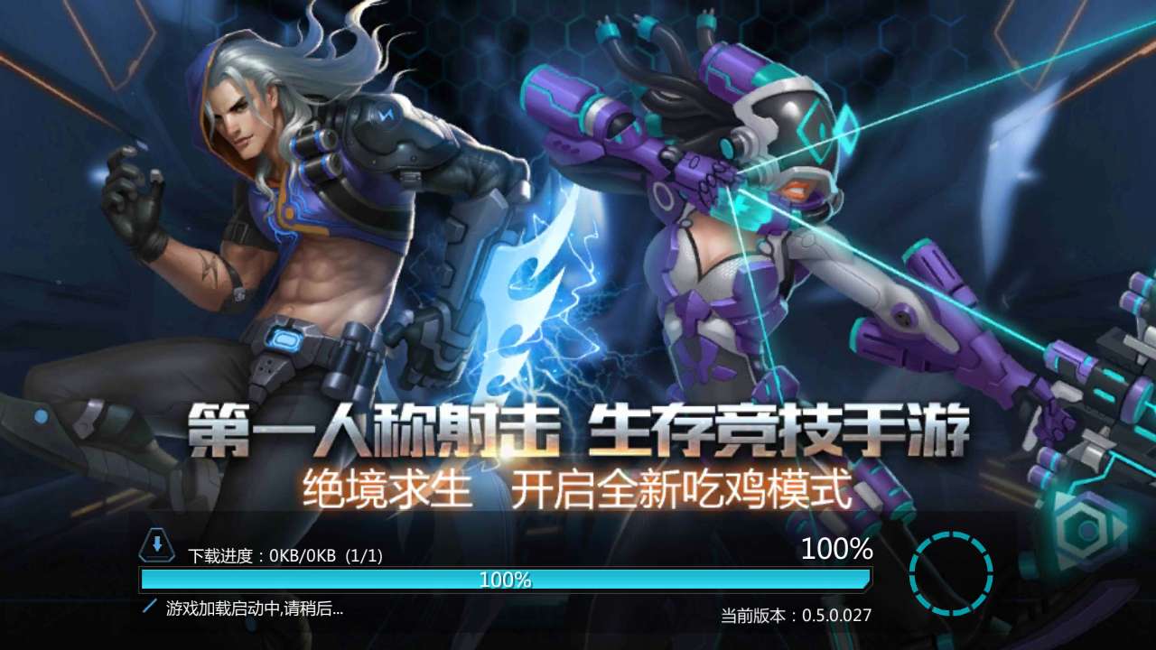 英雄枪战去哪下载？英雄枪战好玩吗截图