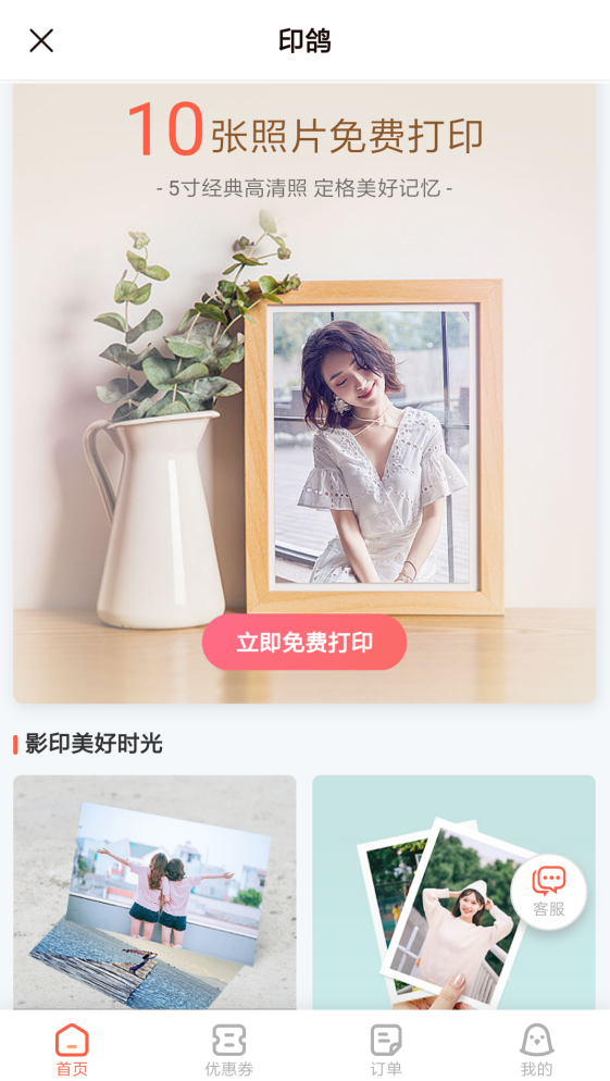 无他相机去哪下载？无他相机怎么用截图