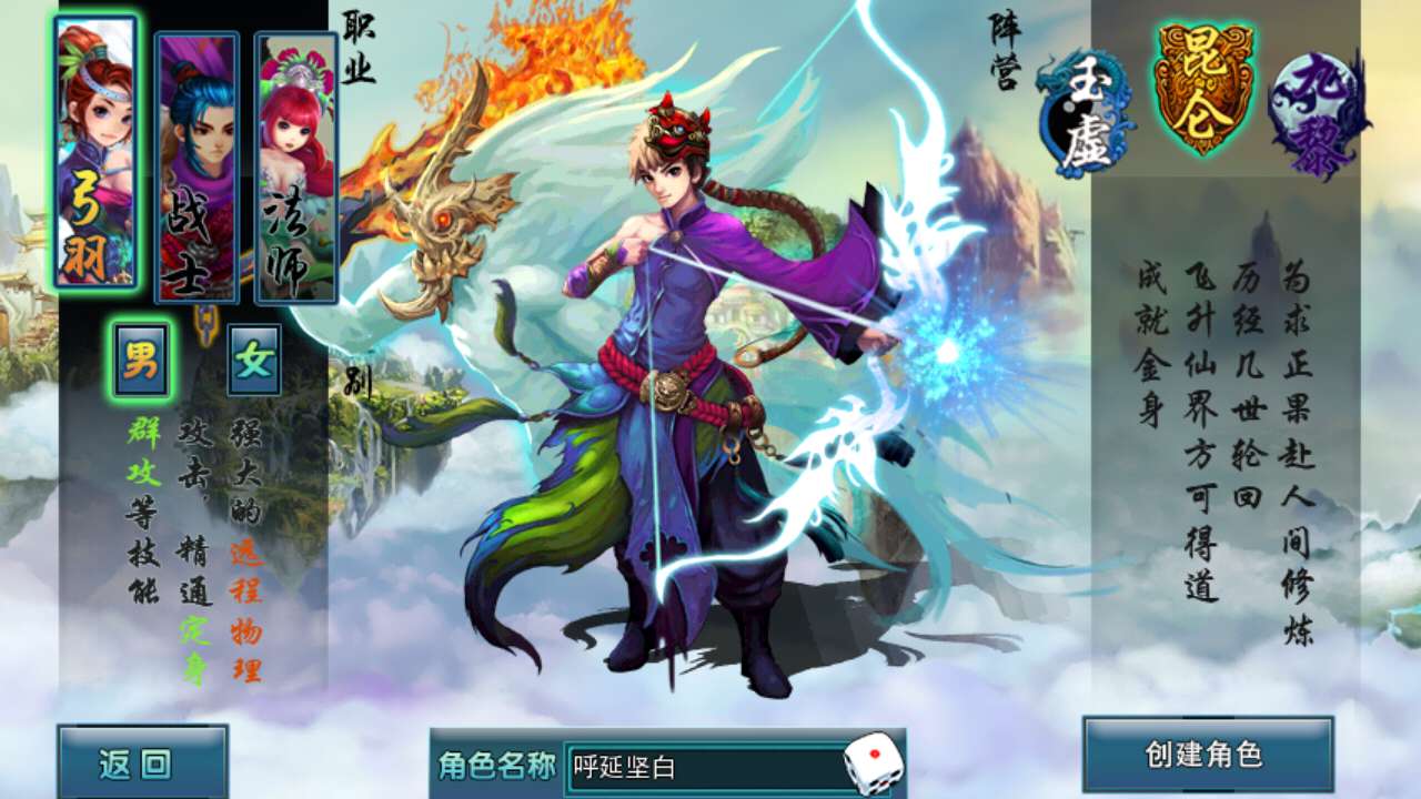 侠踪情缘去哪下载？侠踪情缘怎么玩？截图