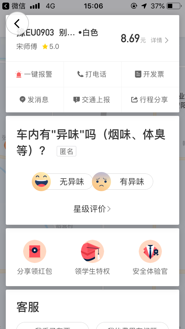 滴滴出行去哪下载？滴滴出行怎么用截图