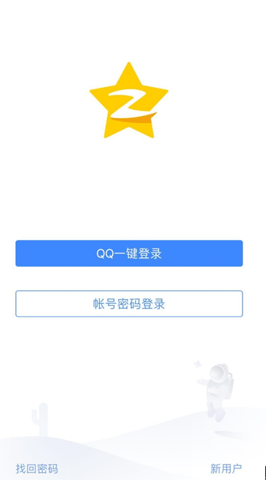 QQ空间在哪下载安装？QQ空间好用吗？截图